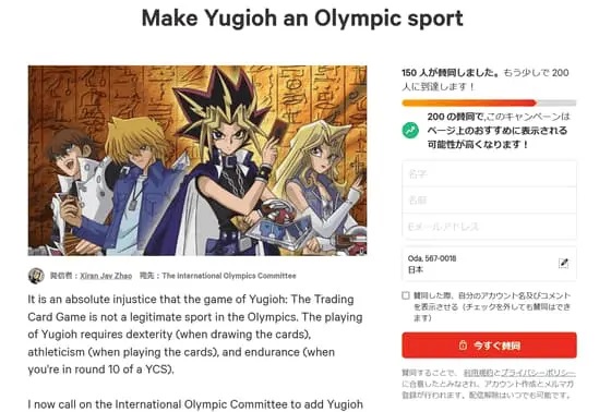yu-gi-oh-juegos-olimpicos