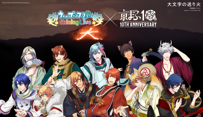japon-animes-colaboracion-5