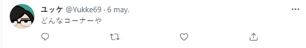 japon-twiiter-aaah-ok-3