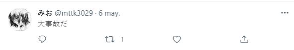 japon-twiiter-aaah-ok-4