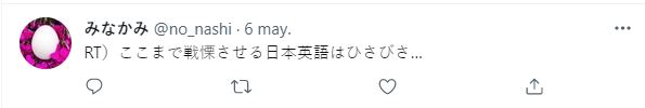 japon-twiiter-aaah-ok-5