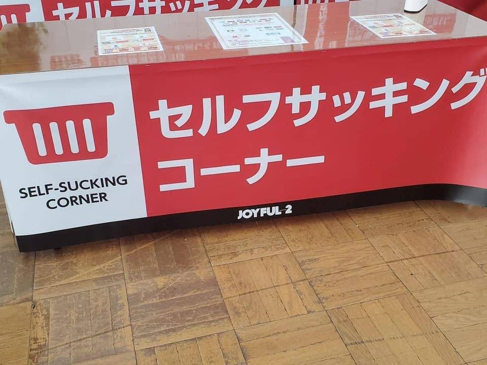 japón-twiiter-aaah-ok