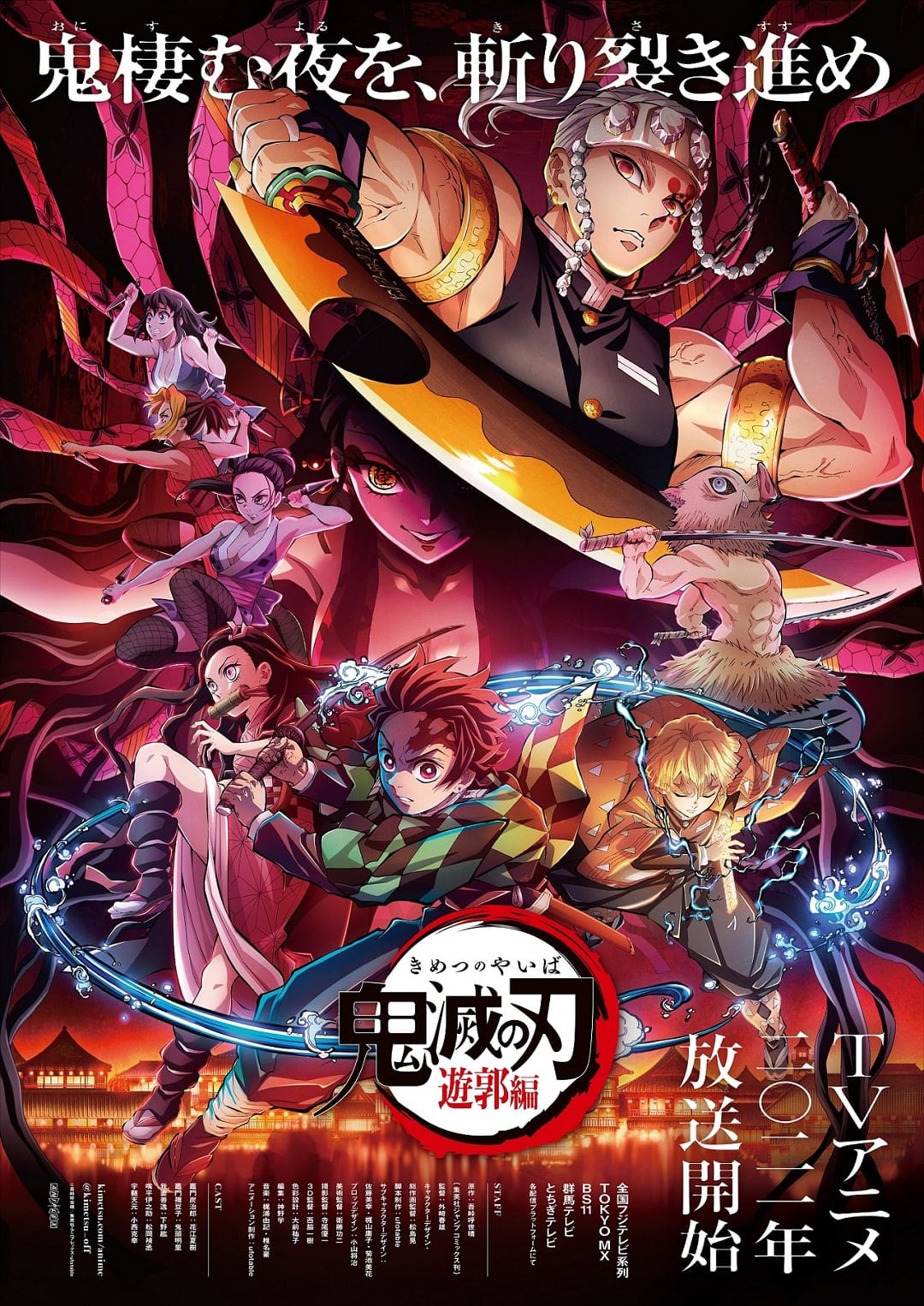 kimetsu-no-yaiba-yukaku-hen-2