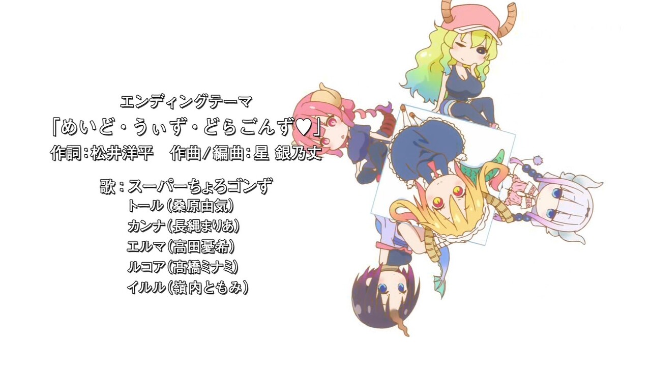 kobayashi-san ending