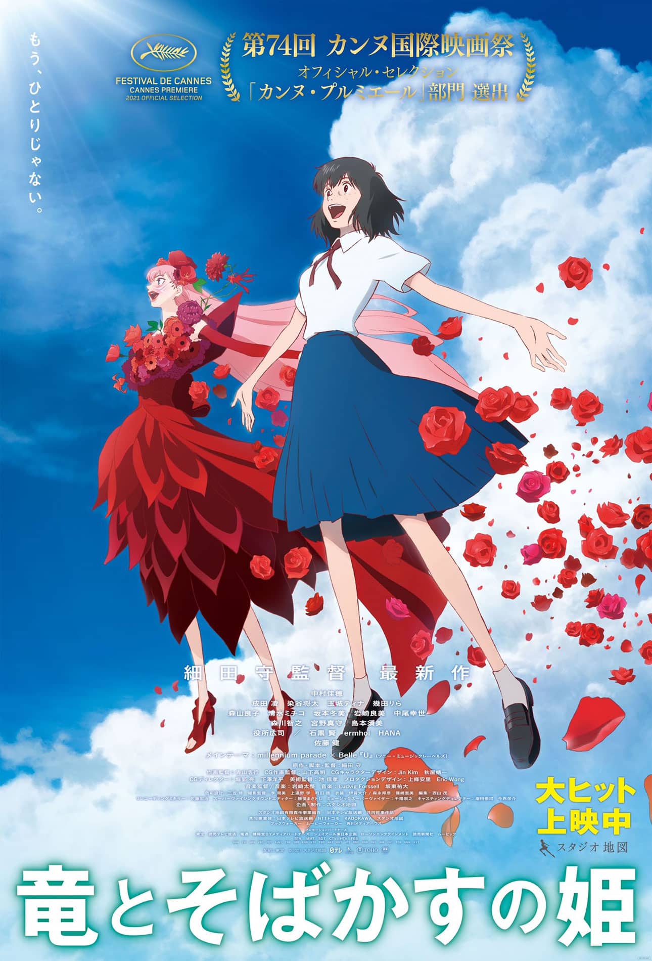 Belle 3ra imagen promocional