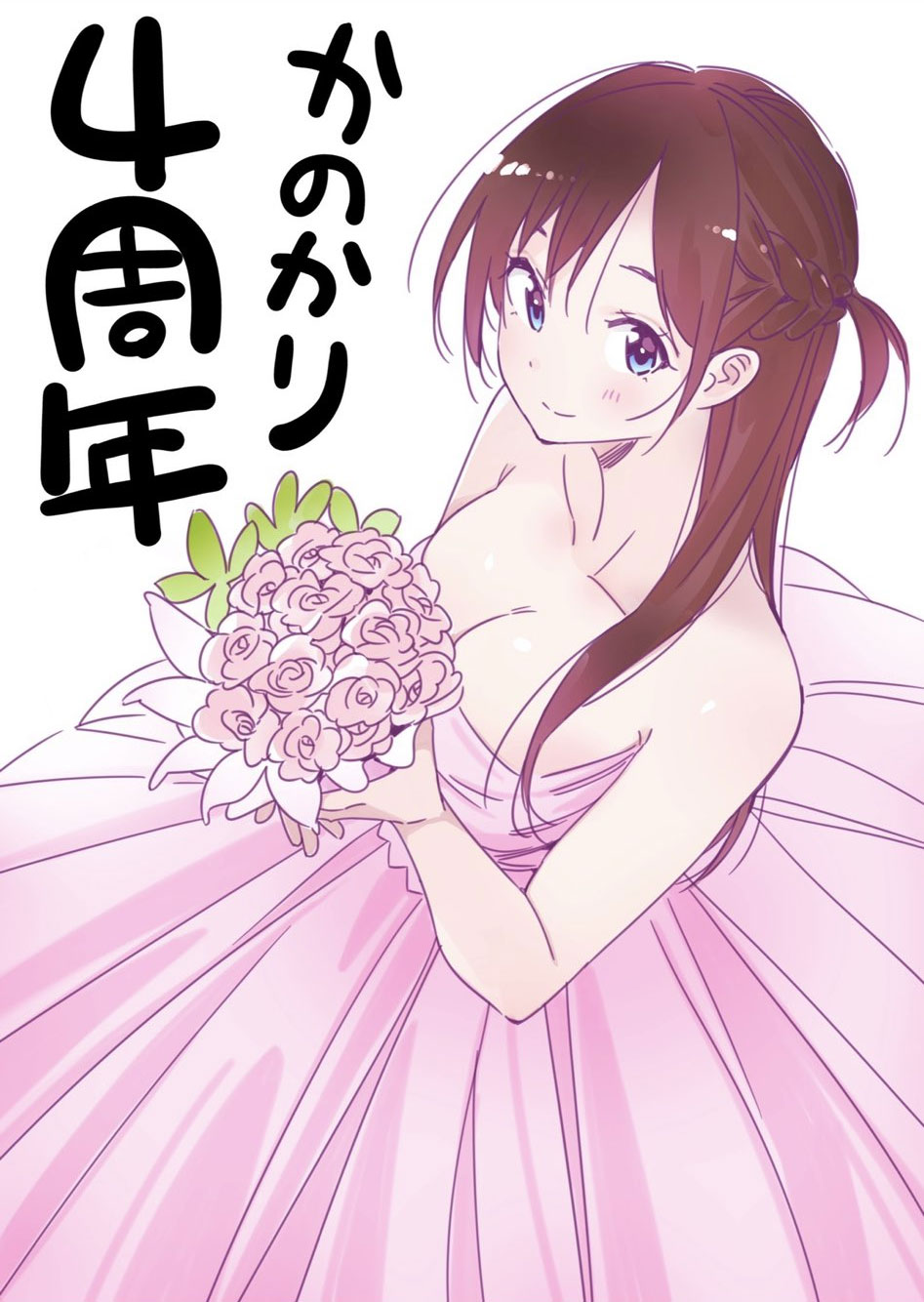 Kanojo Okarishimasu