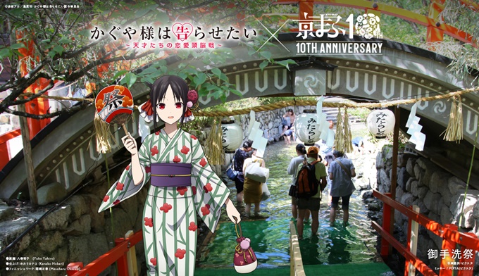 japon-animes-colaboracion-4