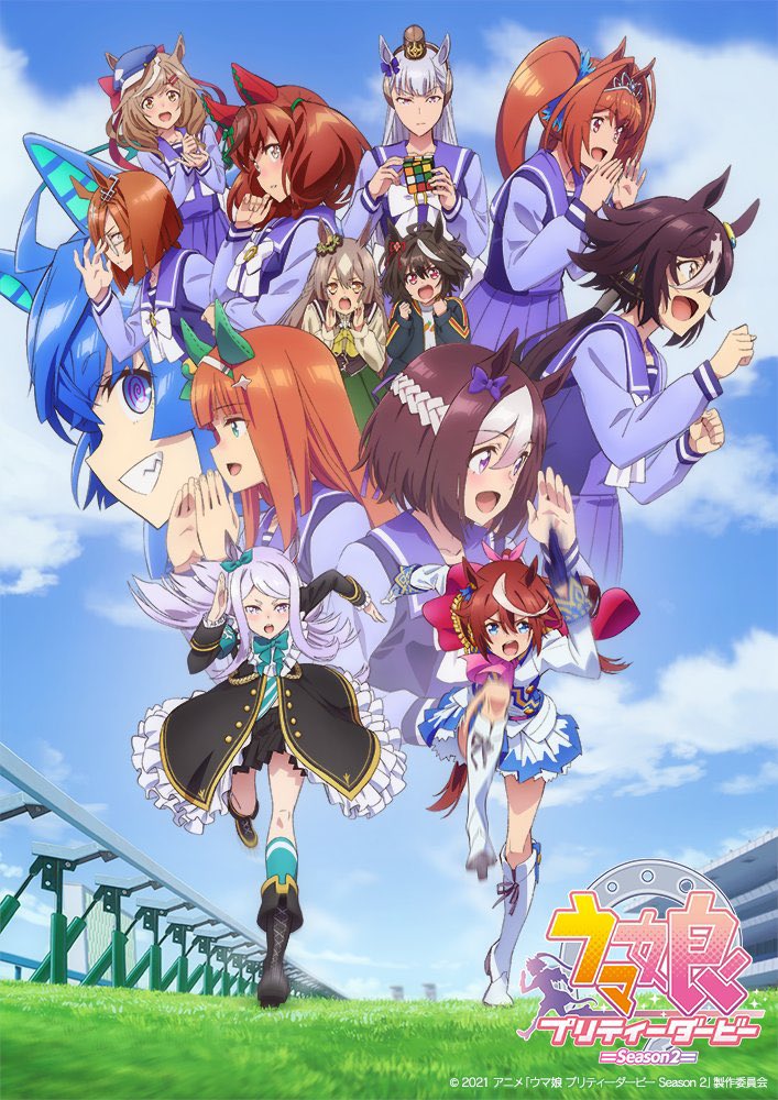 uma musume
