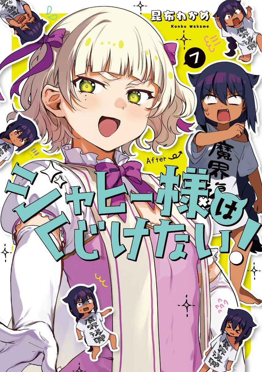 El manga Jahy-Sama wa Kujikenai! reveló la portada de su séptimo volumen recopilatorio