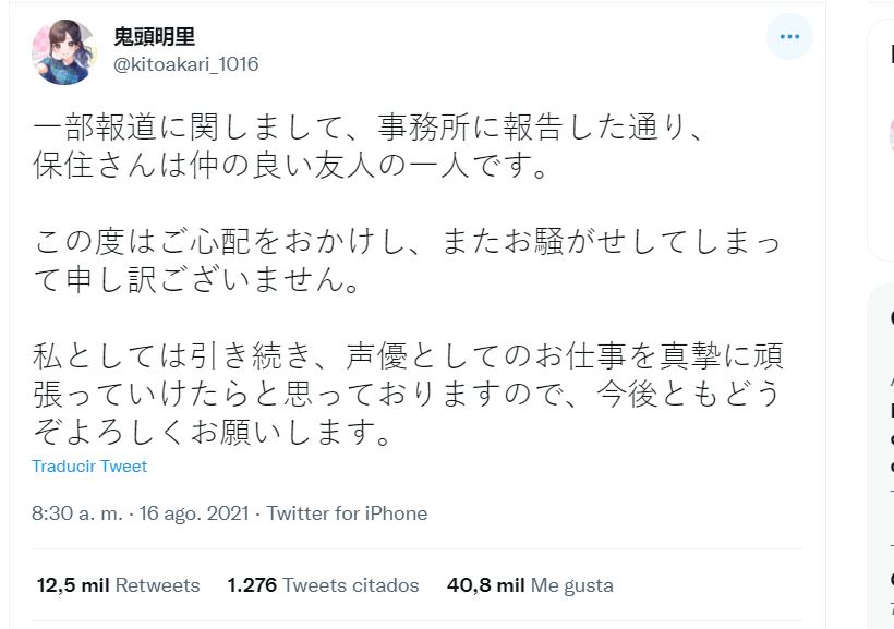 ¿El héroe de la sanación conquisto a Nezuko? Akari Kitou podría tener una relación con Yuuya Hozumi