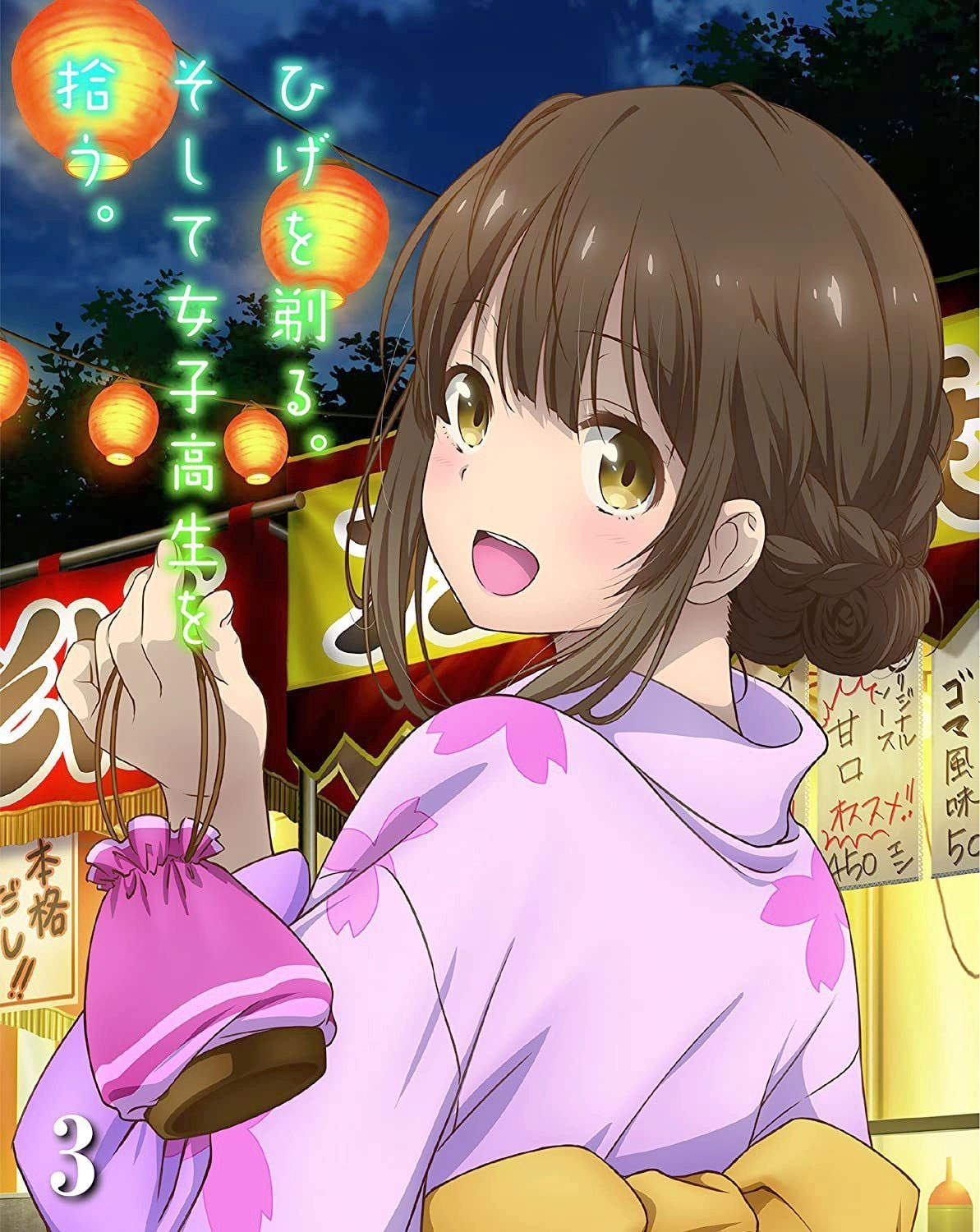 Hige wo Soru. Soshite Joshikousei wo Hirou (Higehiro) vol 3