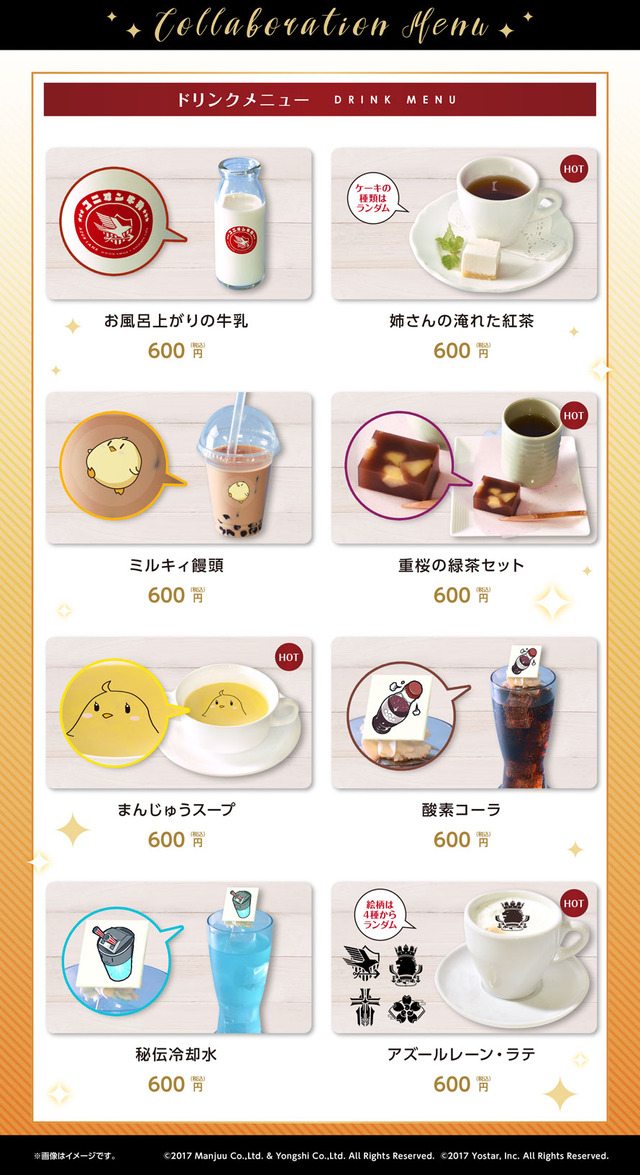 Azur Lane x Animate Cafe menú 2