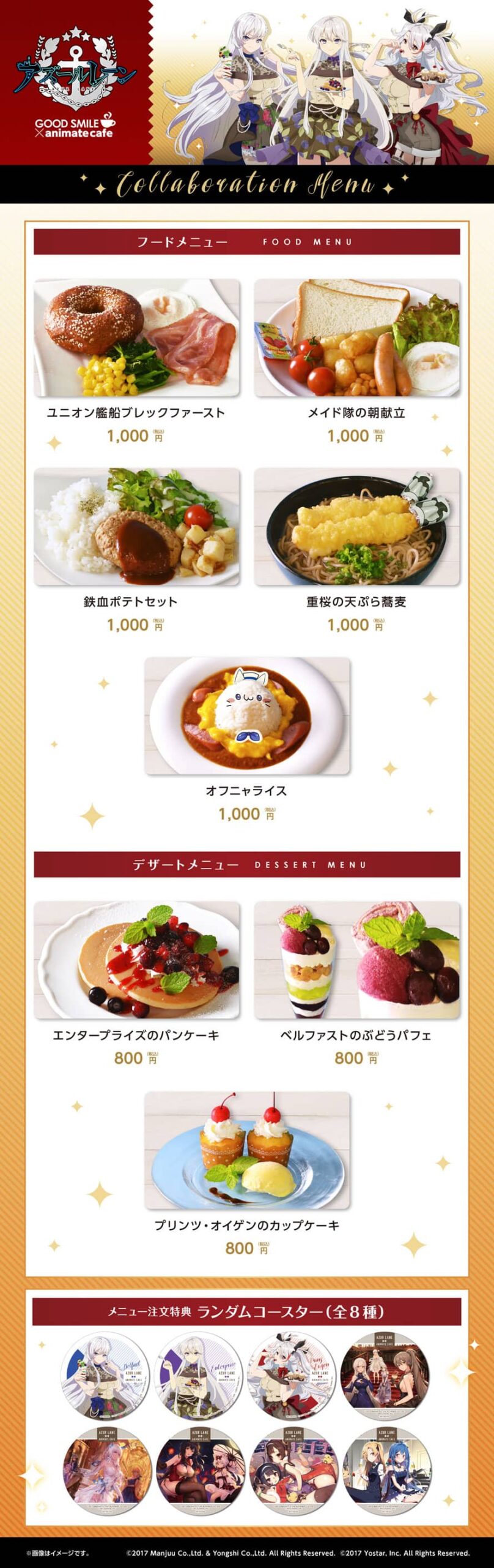 Azur Lane x Animate Cafe menú