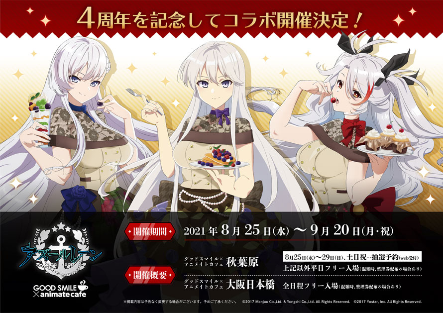 Azur Lane x Animate Cafe