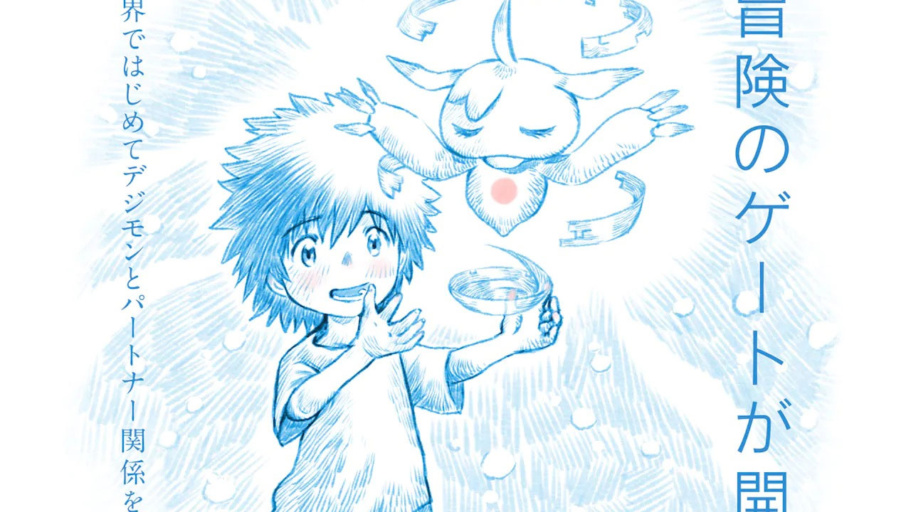 Digimon Adventure 02