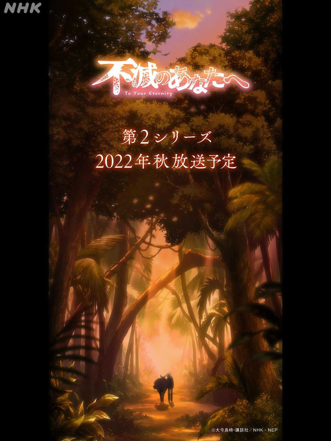 Fumetsu no Anata e 2