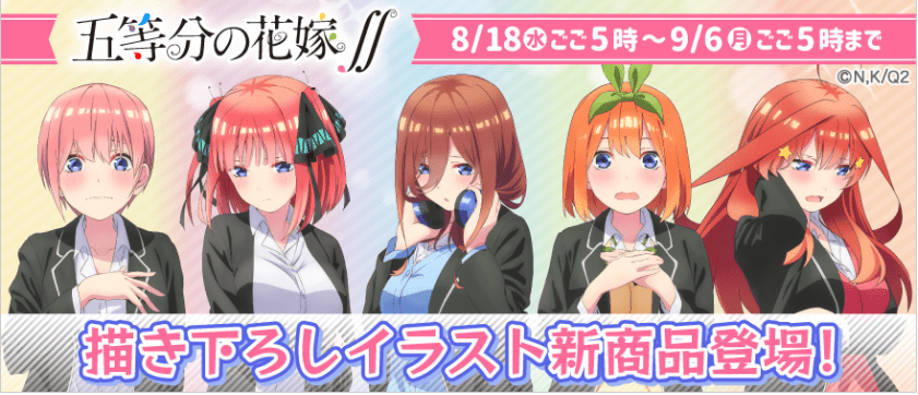 Go Toubon no Hanayome 12