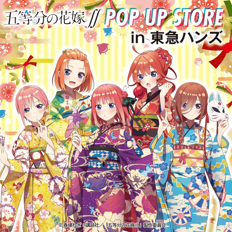 Go Toubon no Hanayome 4