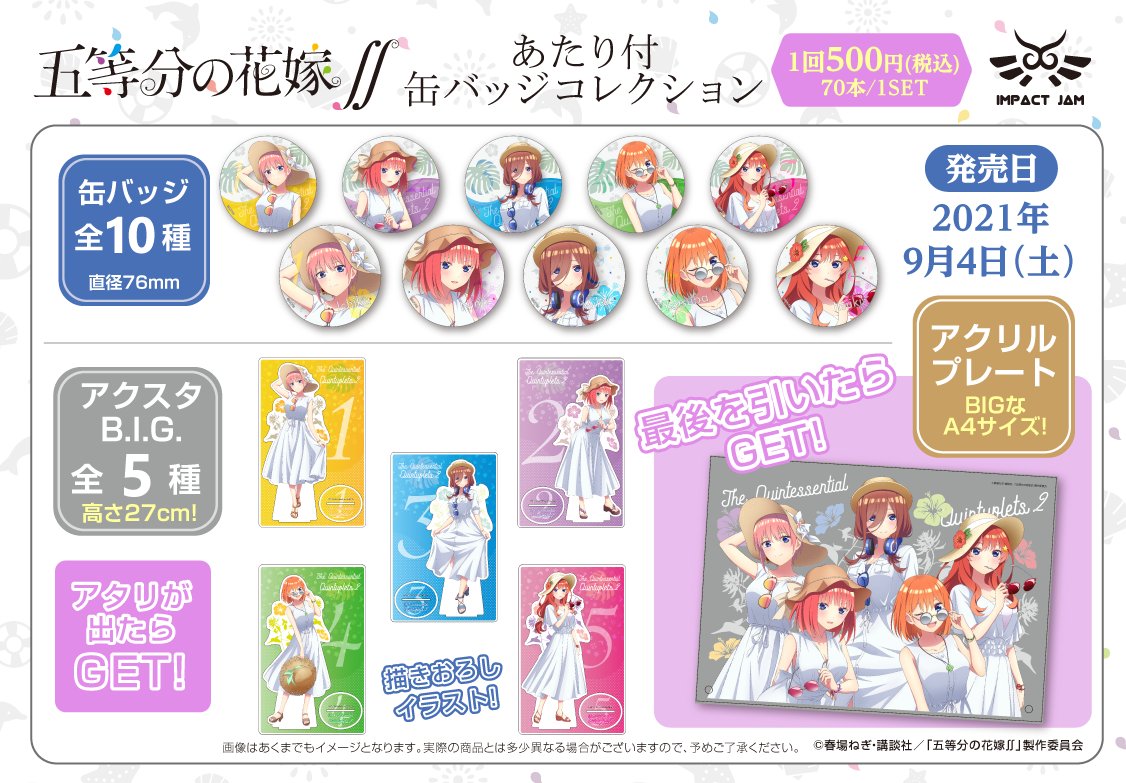 Go Toubon no Hanayome 6