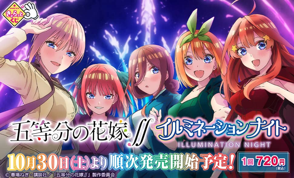 Go Toubon no Hanayome