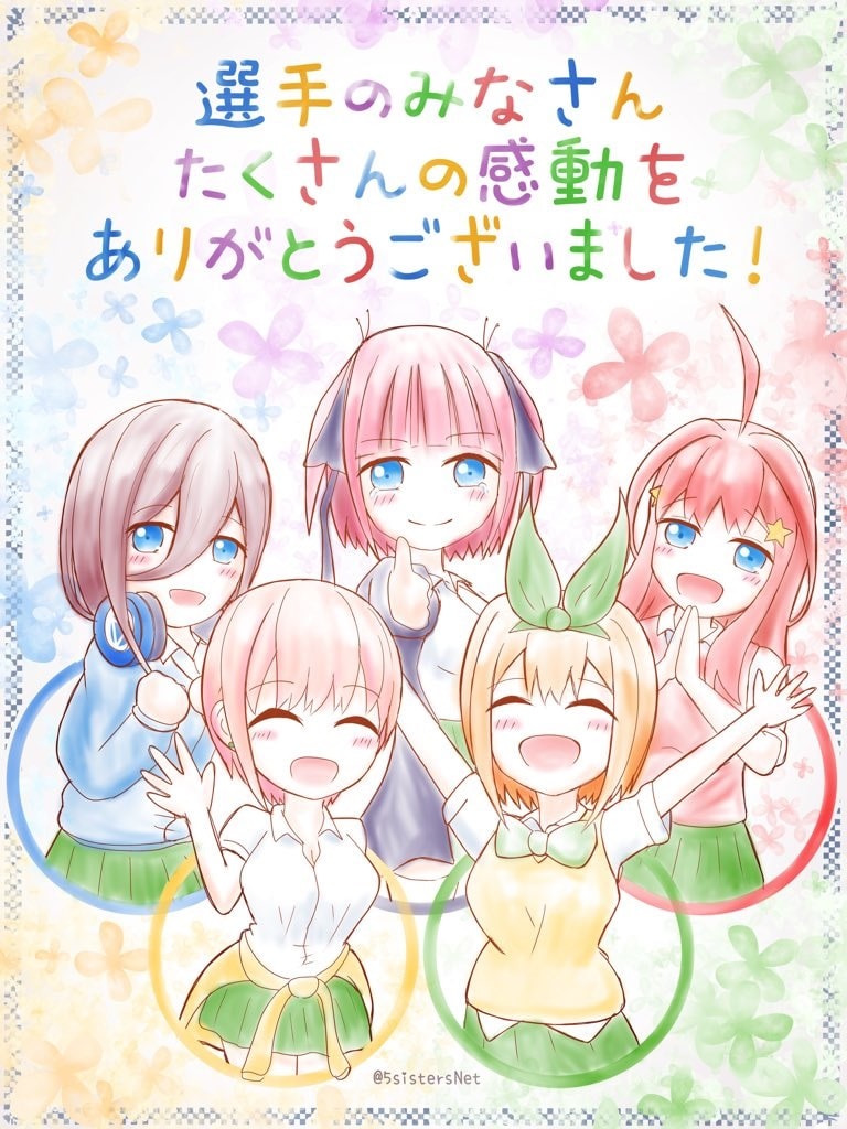 Go-Toubun no Hanayome celebra su cuarto aniversario Go-Toubun no Hanayome celebra su cuarto aniversario