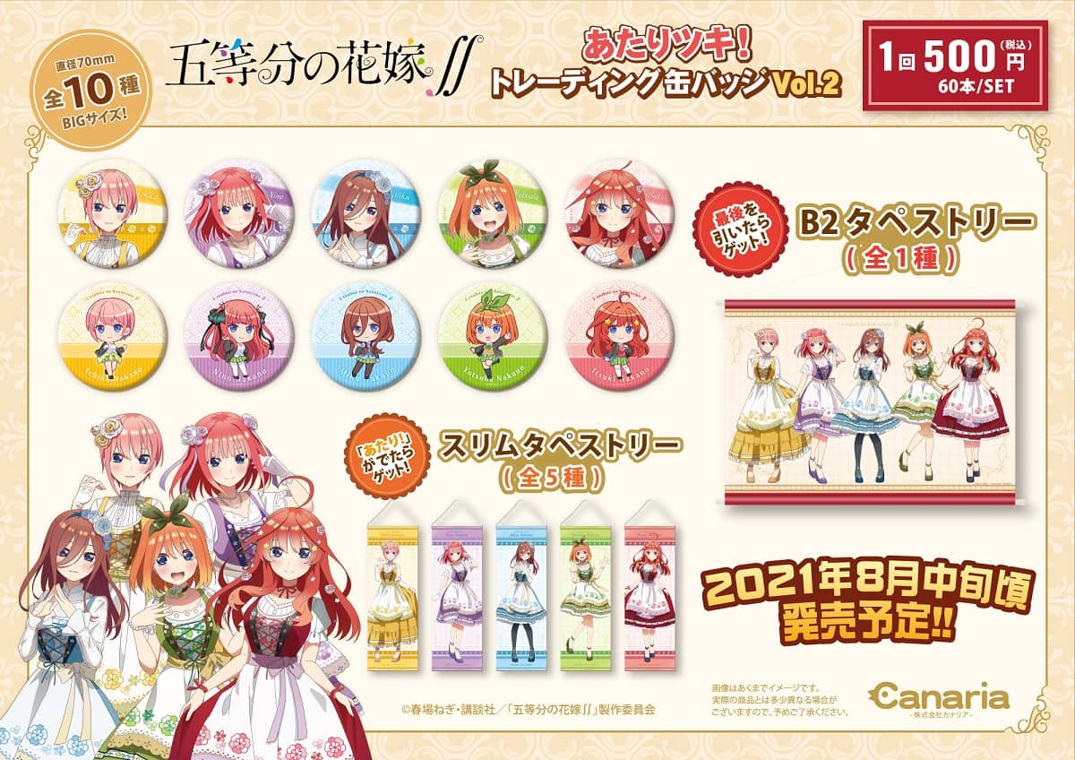 Go toubon no Hanayome 3