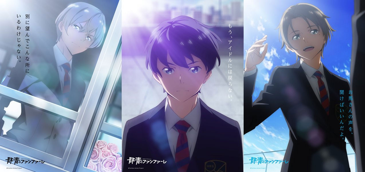 Gunjou no Fanfare