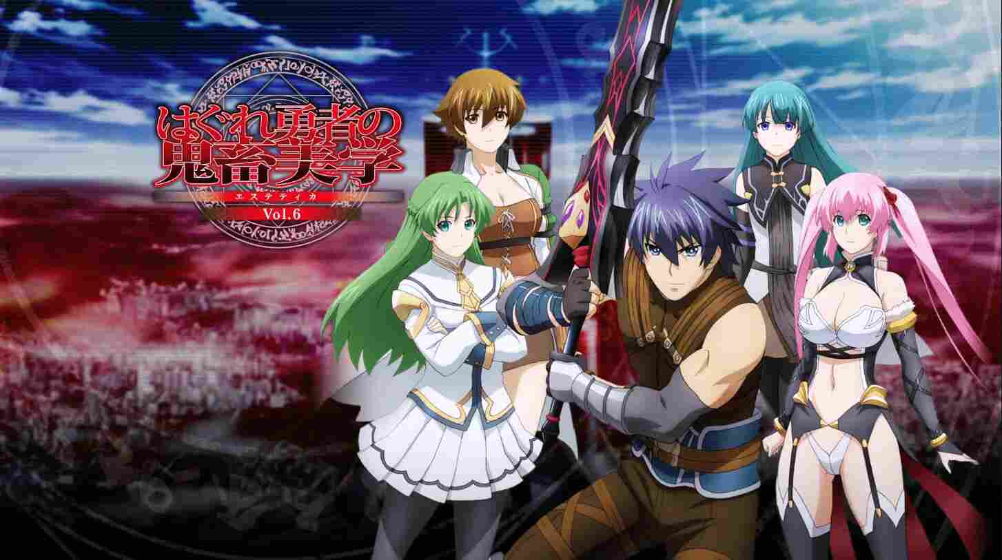 Hagure-Yuusha-No-Esthetica