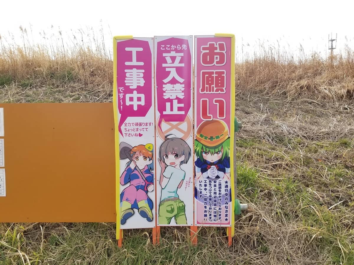 Japón tiene waifus en avisos de «obra en construcción»