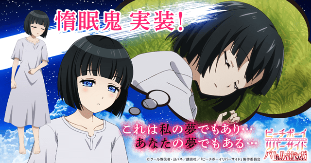 Peach-Boy-Riverside-Masumi-Tazawa