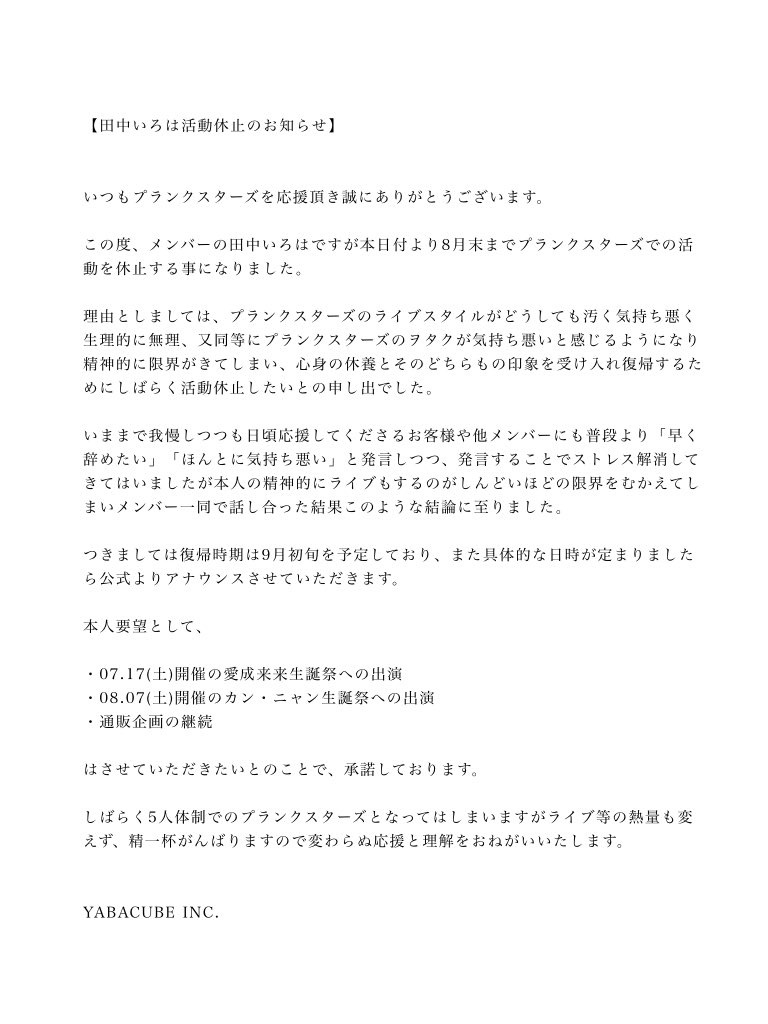 Idol se retira porque los otakus son repugnantes e insoportables