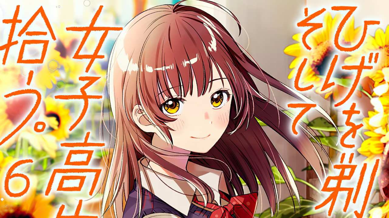 Hige wo Soru. Soshite Joshikousei wo Hirou 