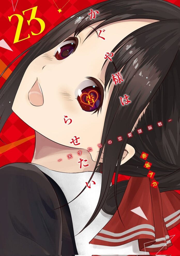 Kaguya-Sama: Love is War revela la portada del volumen 23