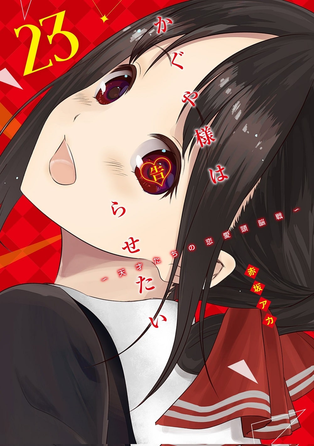 Kaguya-Sama: Love is War revela la portada del volumen 23