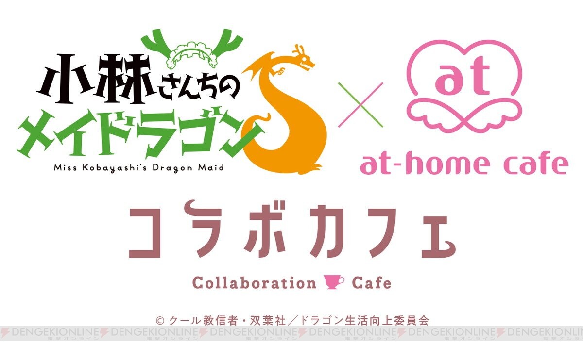 Kobayasshi x AtHome Cafe