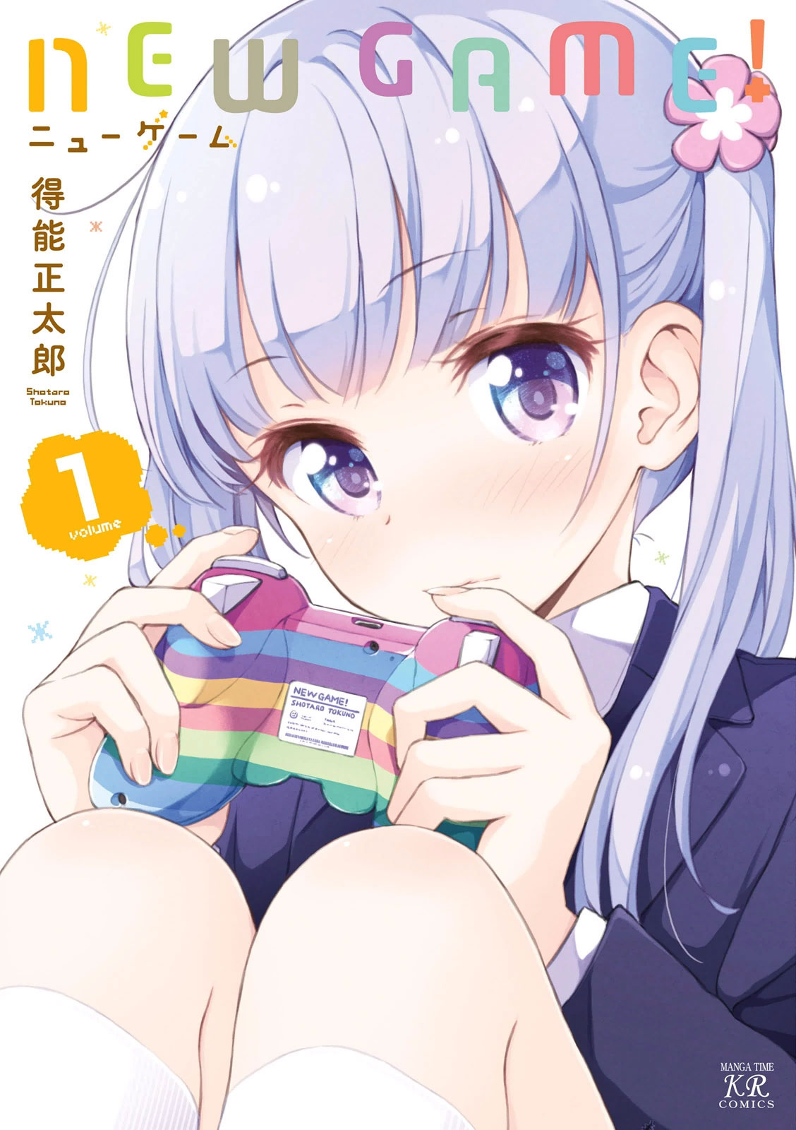 New Game! vol 1