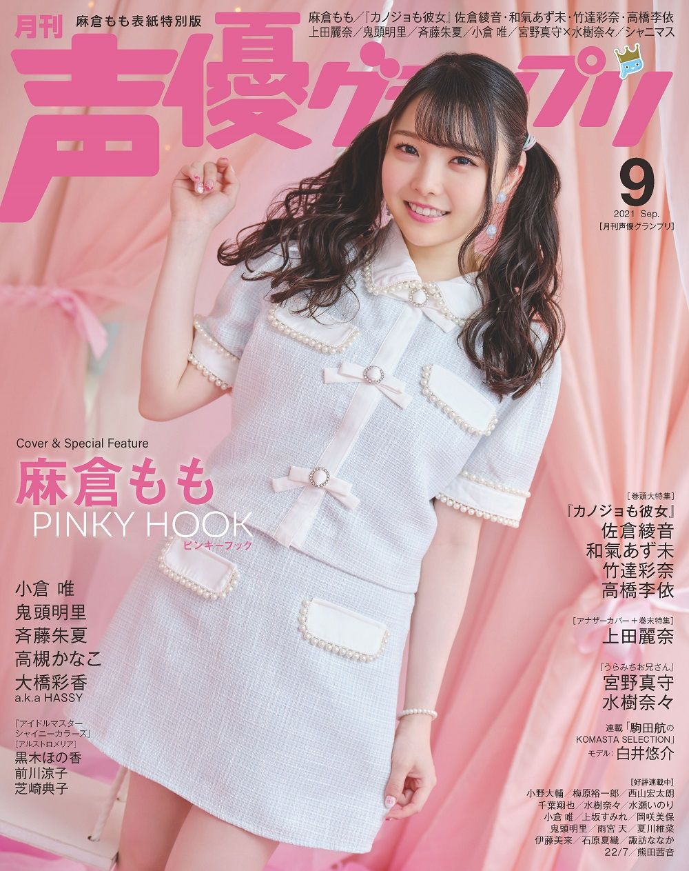 Momo-Asakura-Voice-Actor-Grand-Prix-1 El numero de seiyuu en el anime aumenta exponencialmente