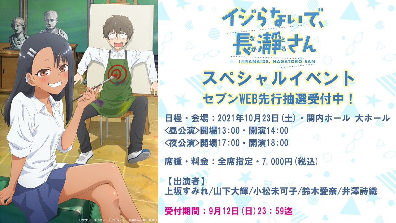 Ijiranaide, Nagatoro-san anuncia un evento especial