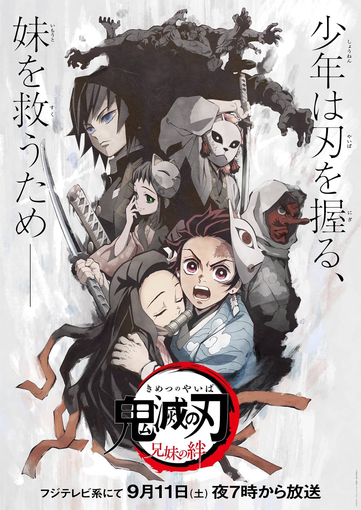 kimetsu-no-yaiba-arco-1