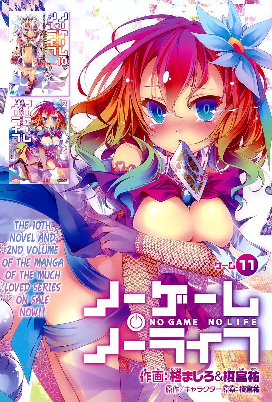 No Game no Life volumen 11 