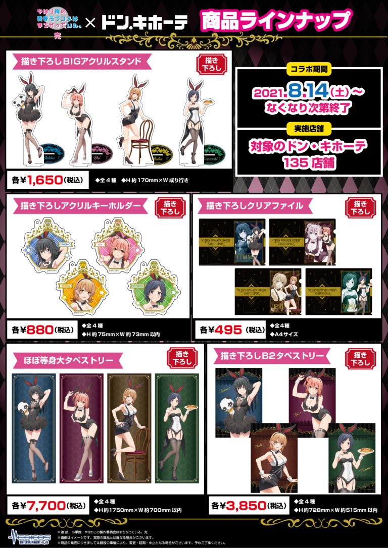 Oregairu - Las chicas se visten de conejitas en un evento