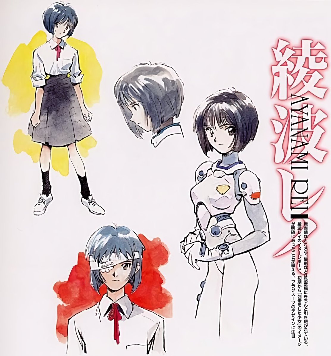 Evangelion
