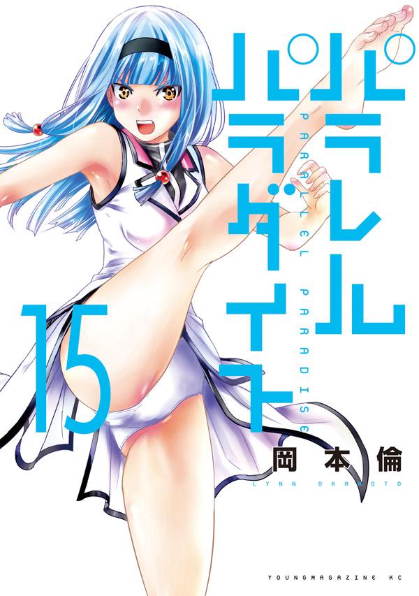 Parallel-Paradise-volumen-15
