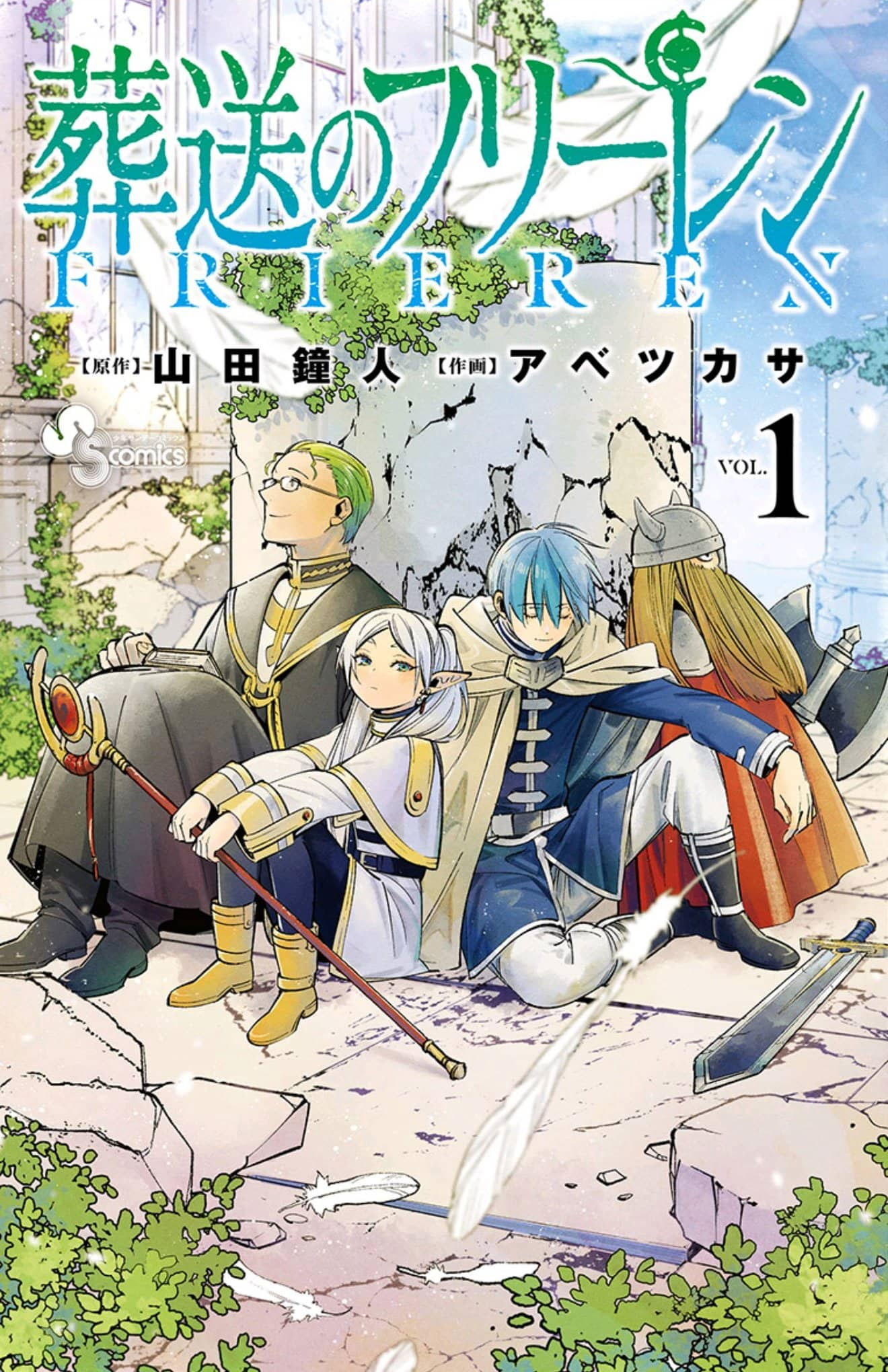 Sousou no Frieren