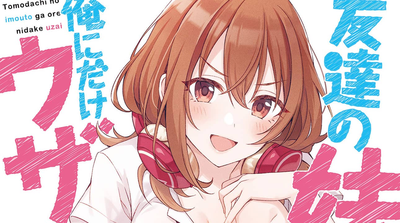 Tomodachi no Imouto ga Ore ni Dake Uzai