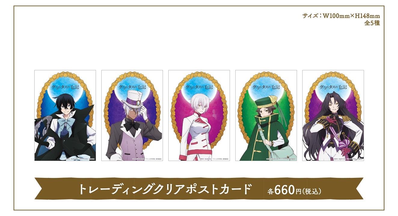 Vanitas no Carte tendrá una cafetería temática