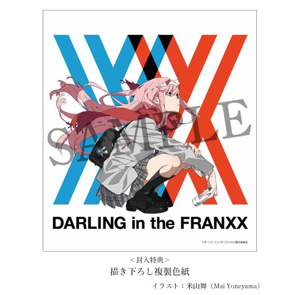 Darling in the Franxx