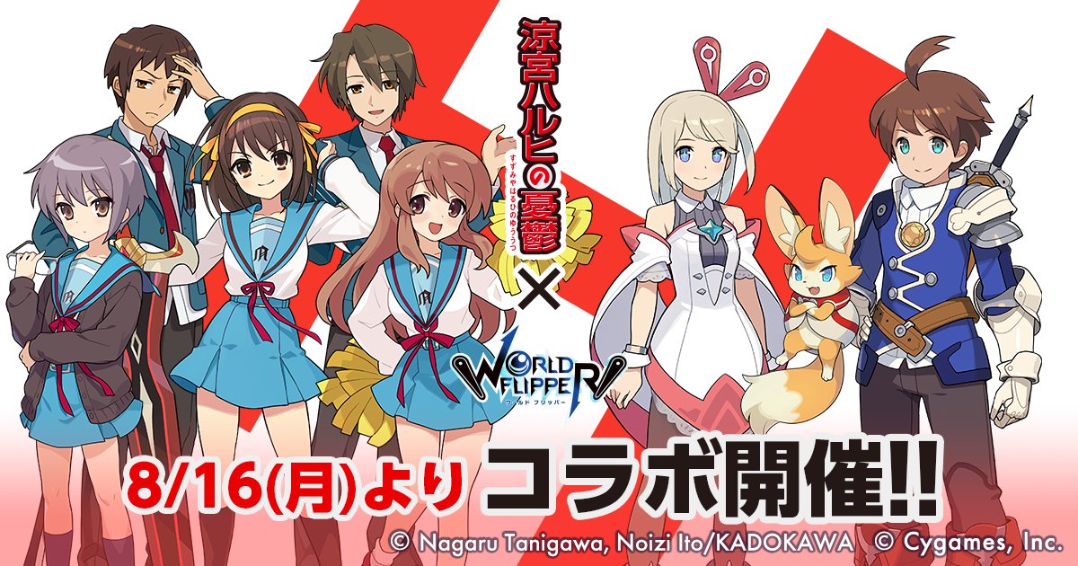 Suzumiya Haruhi no Yuutsu World Flipper