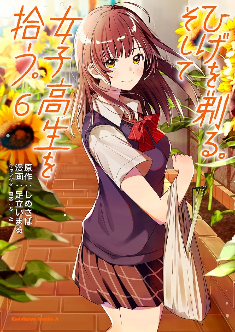 Hige wo Soru Soshite Joshikousei wo Hirou 