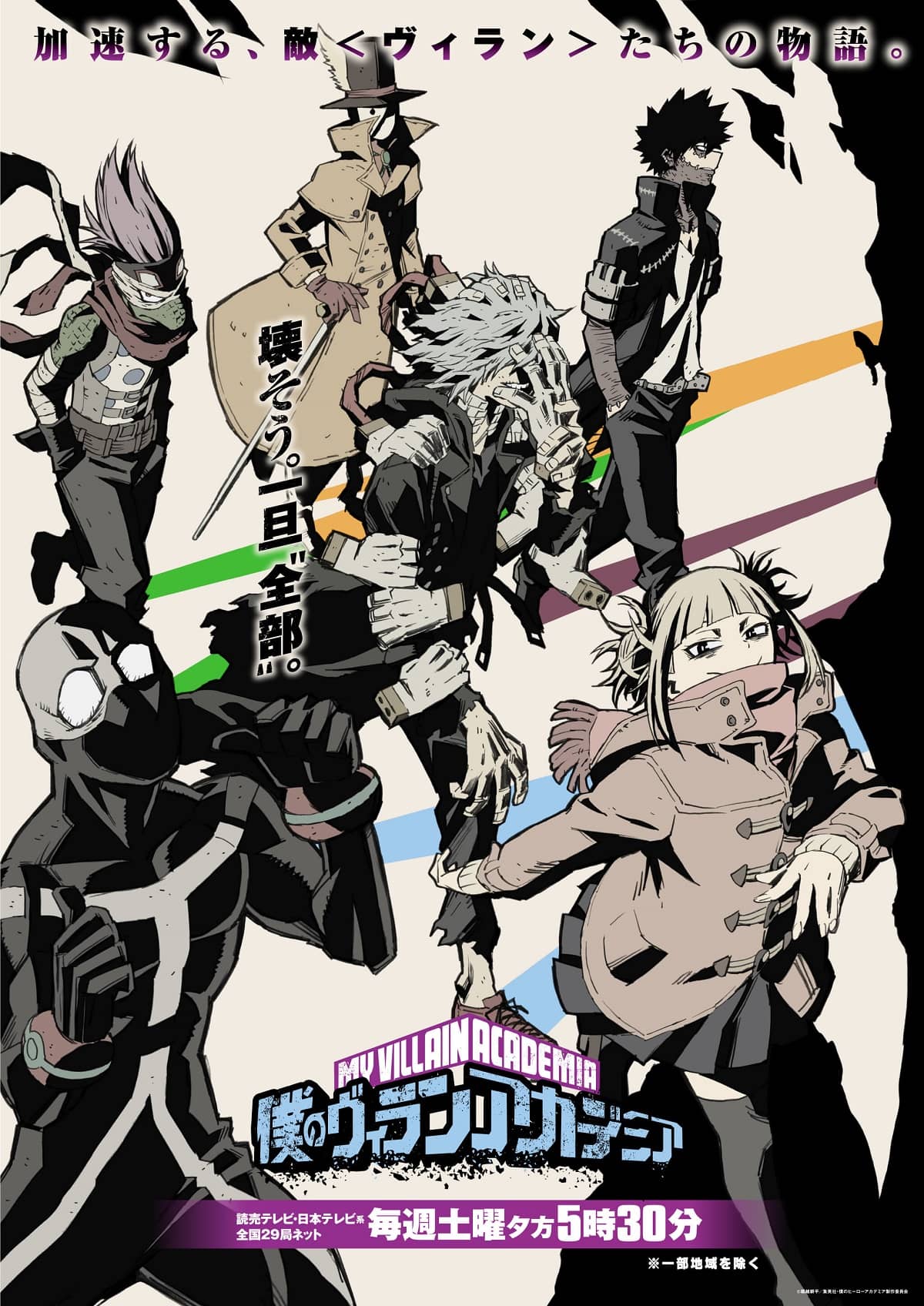 boku-no-hero-academia-imagen-promocional-5
